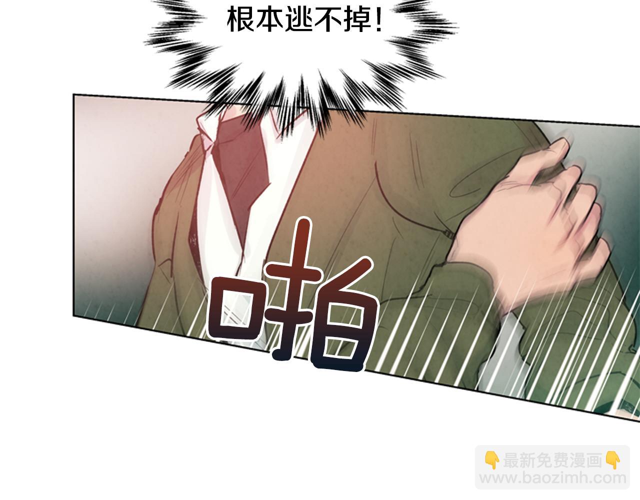 末日少年戰記 - 第23話 我要當純潔之人(1/3) - 4