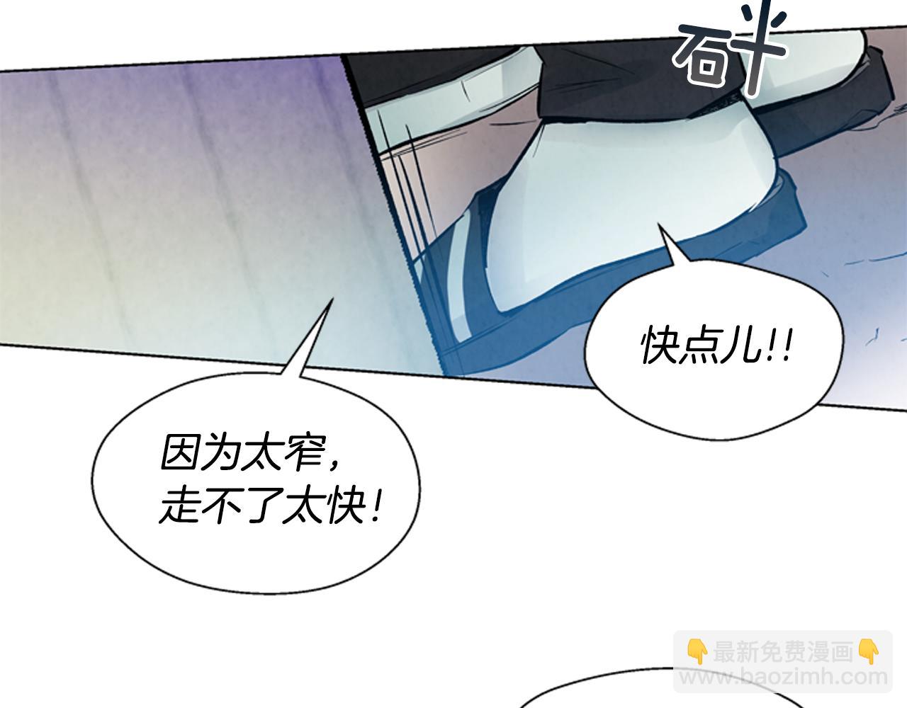 末日少年戰記 - 第23話 我要當純潔之人(1/3) - 3