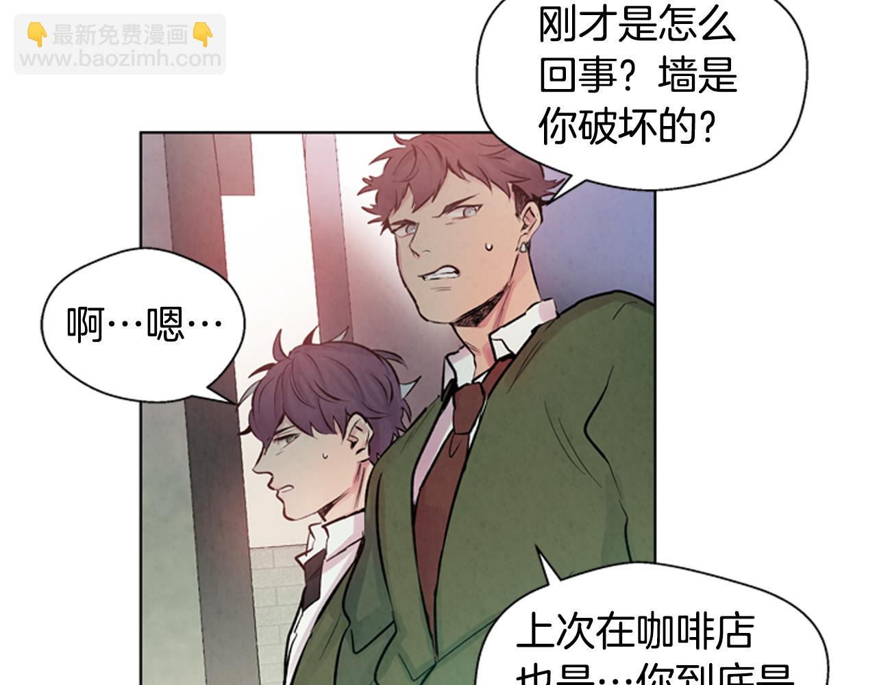 末日少年戰記 - 第23話 我要當純潔之人(1/3) - 4