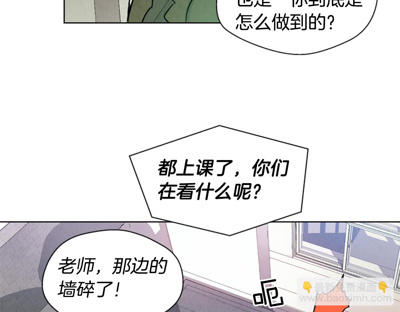 末日少年戰記 - 第23話 我要當純潔之人(1/3) - 5