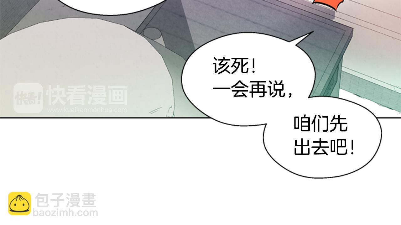 末日少年戰記 - 第23話 我要當純潔之人(1/3) - 6