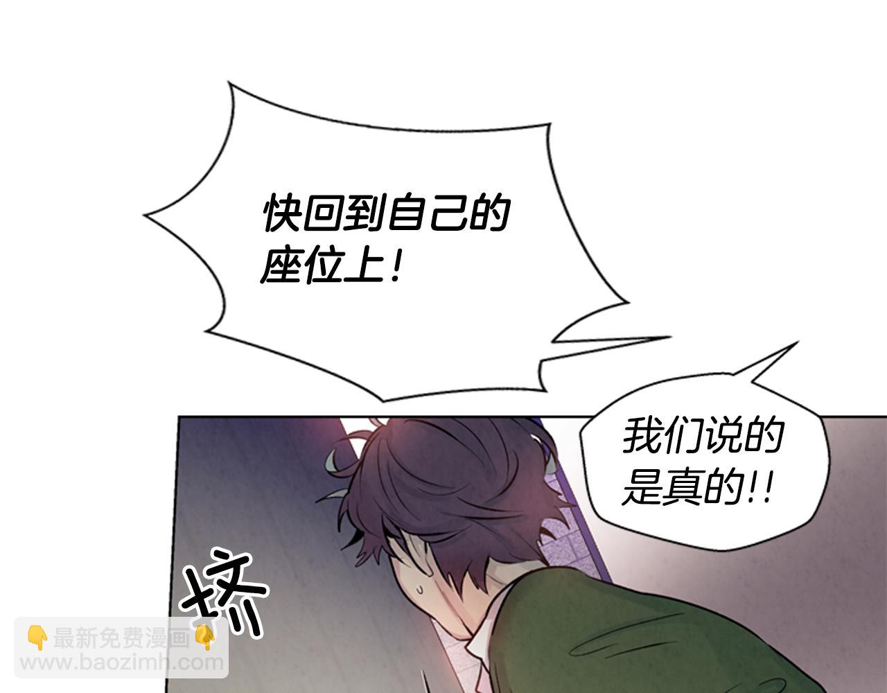 末日少年戰記 - 第23話 我要當純潔之人(1/3) - 7