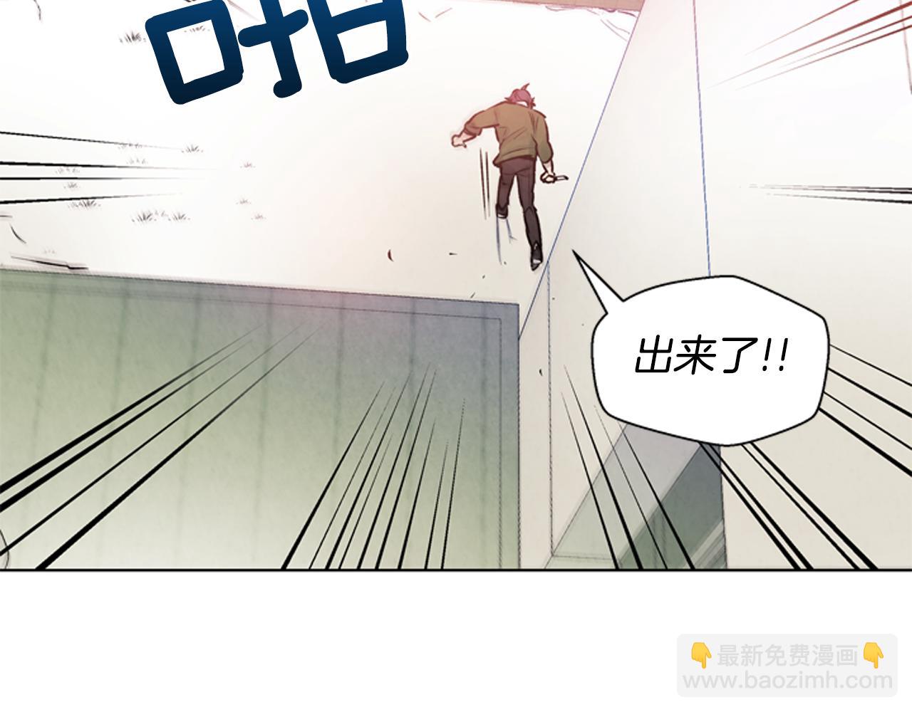 末日少年戰記 - 第23話 我要當純潔之人(1/3) - 1