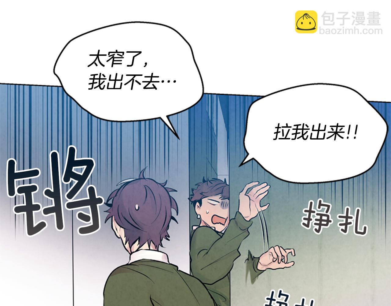 末日少年戰記 - 第23話 我要當純潔之人(1/3) - 3