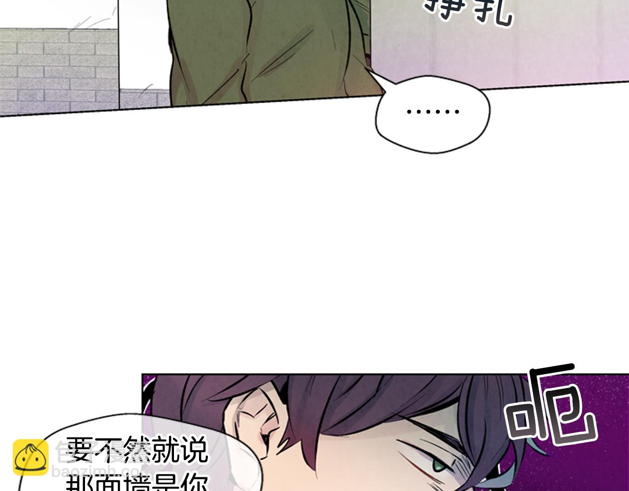 末日少年戰記 - 第23話 我要當純潔之人(1/3) - 4