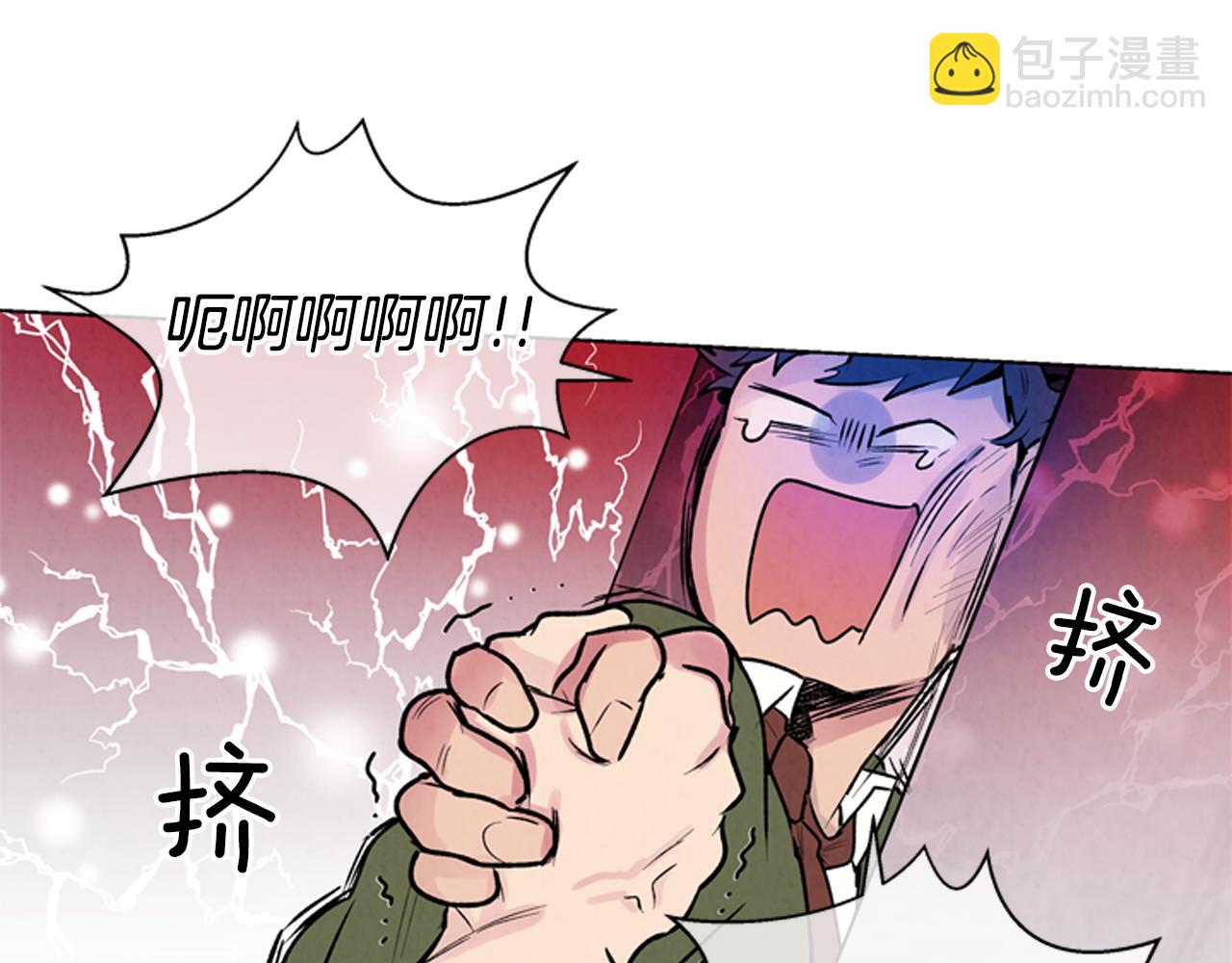 末日少年戰記 - 第23話 我要當純潔之人(1/3) - 7