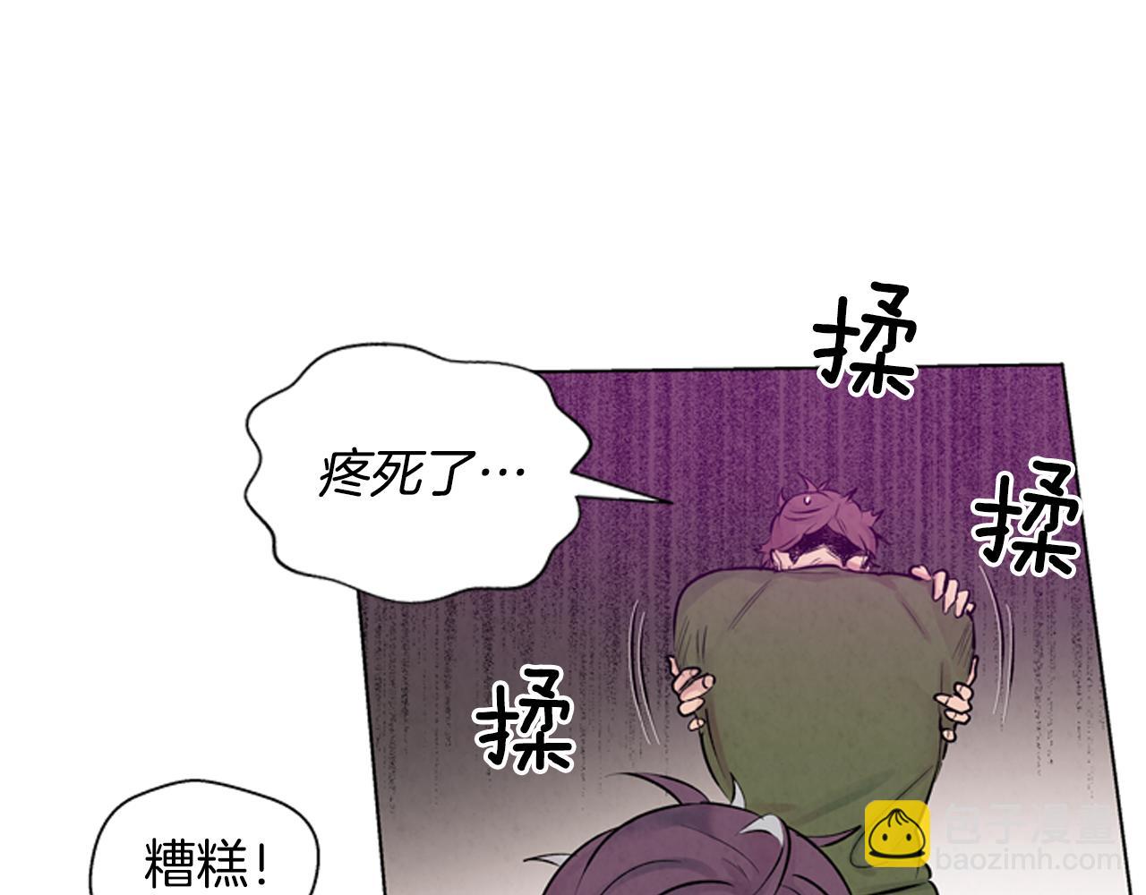 末日少年戰記 - 第23話 我要當純潔之人(1/3) - 3