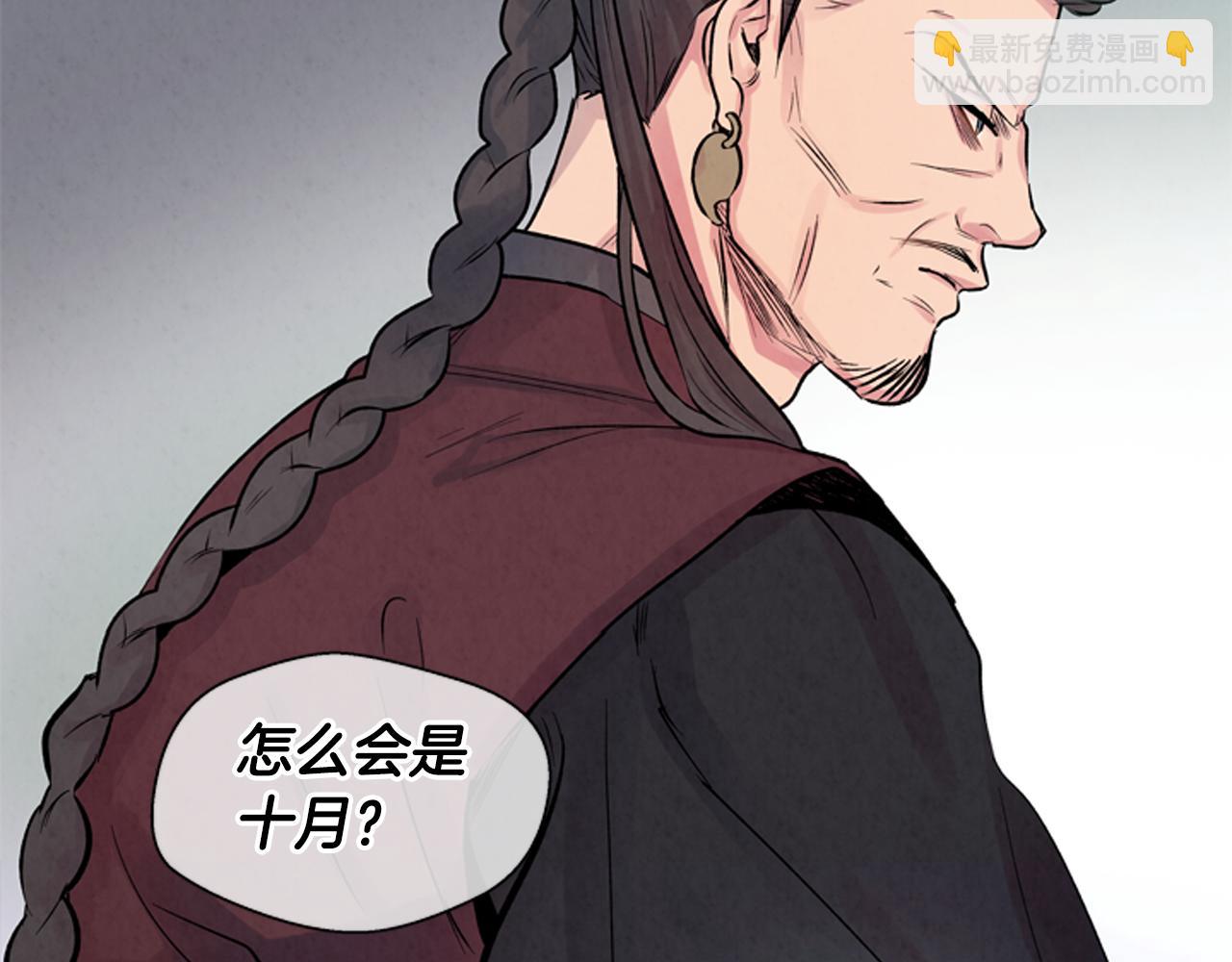 末日少年戰記 - 第23話 我要當純潔之人(1/3) - 2