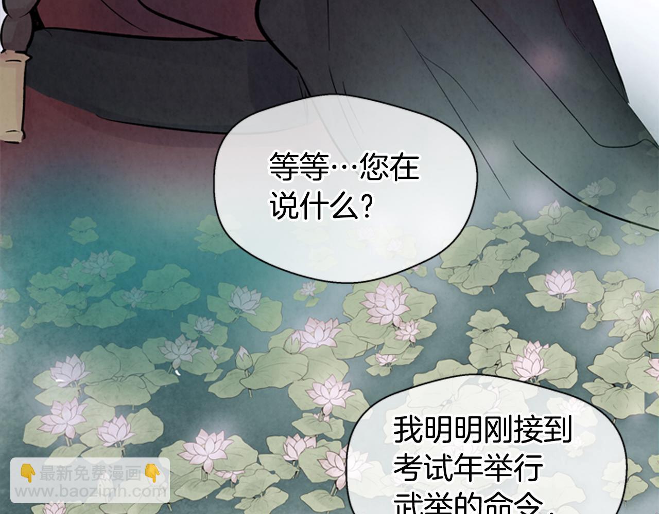 末日少年戰記 - 第23話 我要當純潔之人(1/3) - 3