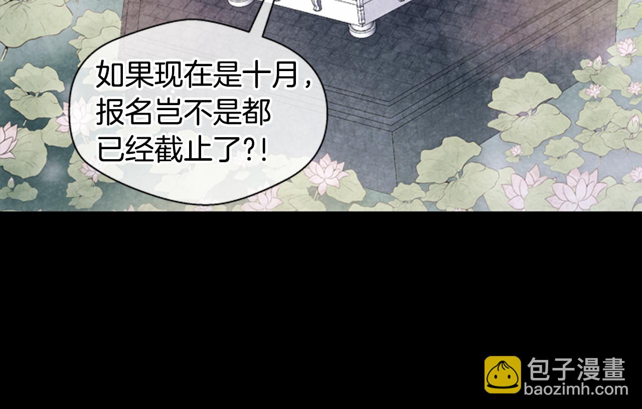 末日少年戰記 - 第23話 我要當純潔之人(1/3) - 5