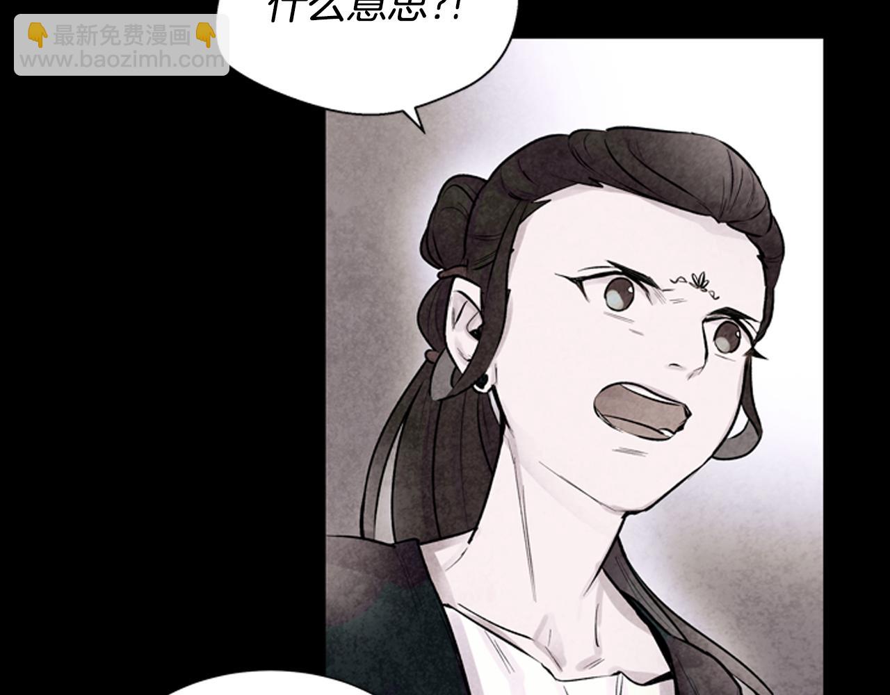 末日少年戰記 - 第23話 我要當純潔之人(2/3) - 7