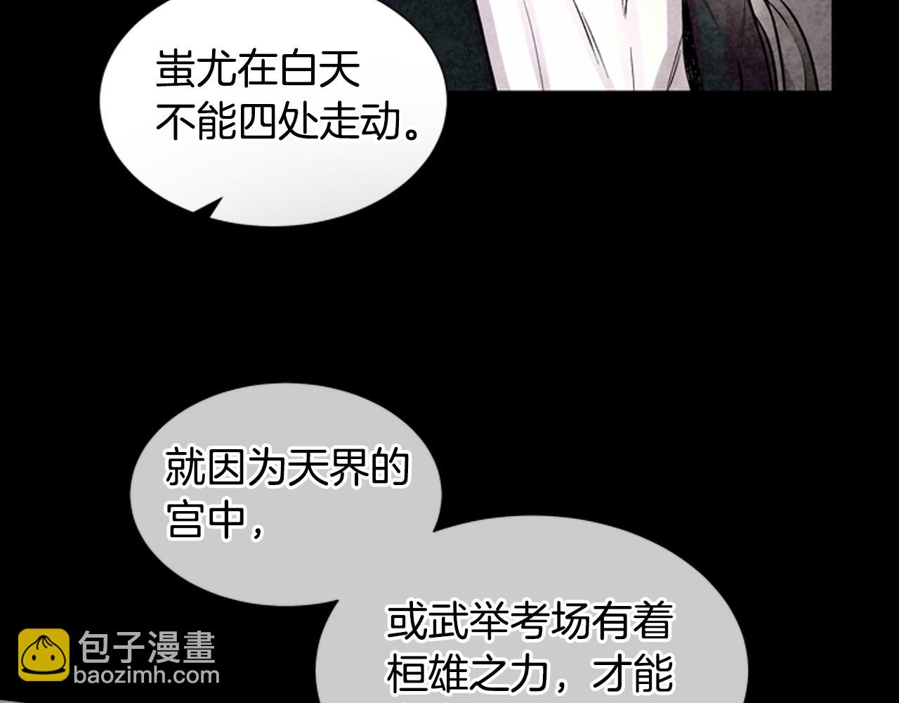 末日少年戰記 - 第23話 我要當純潔之人(2/3) - 8