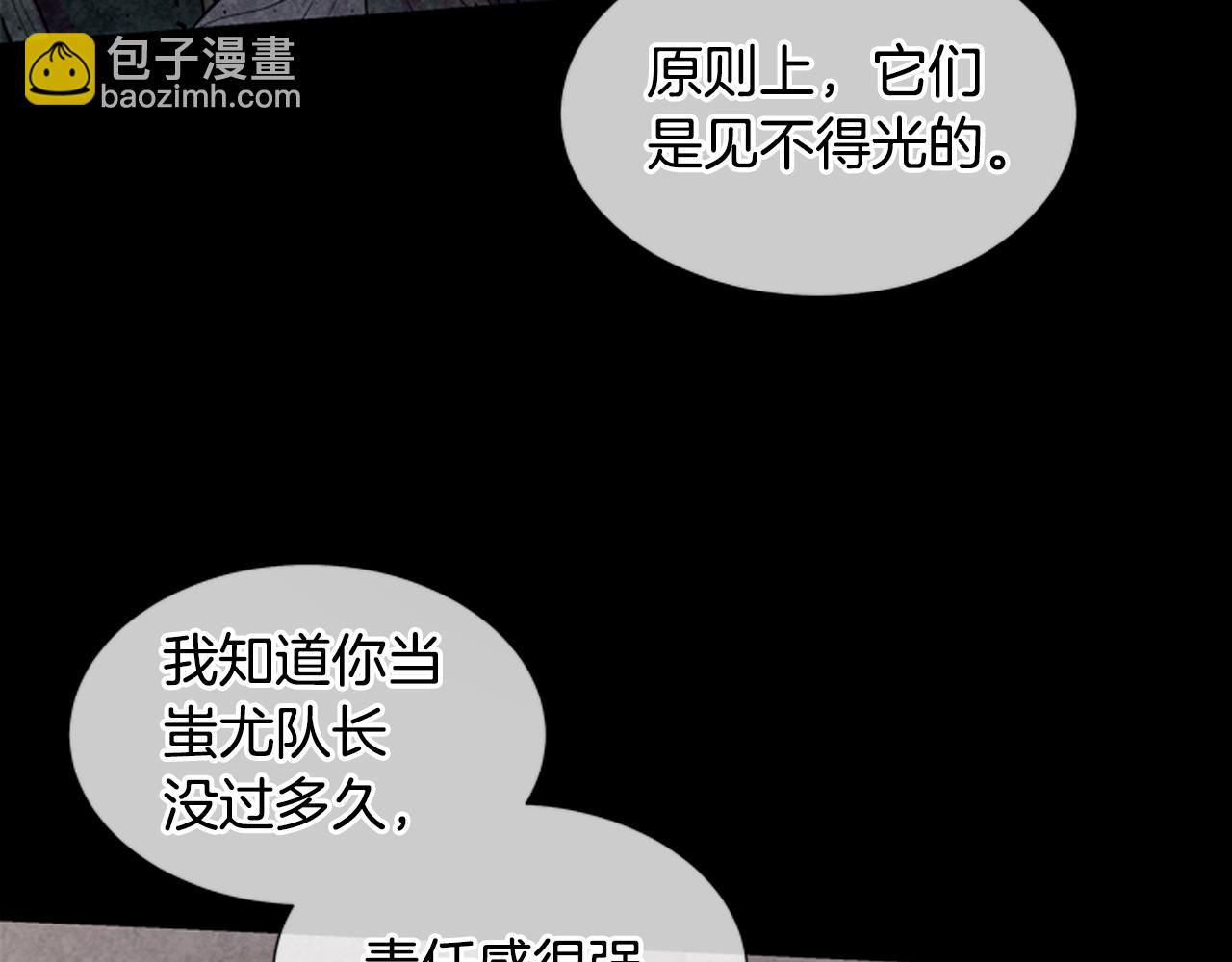 末日少年戰記 - 第23話 我要當純潔之人(2/3) - 2