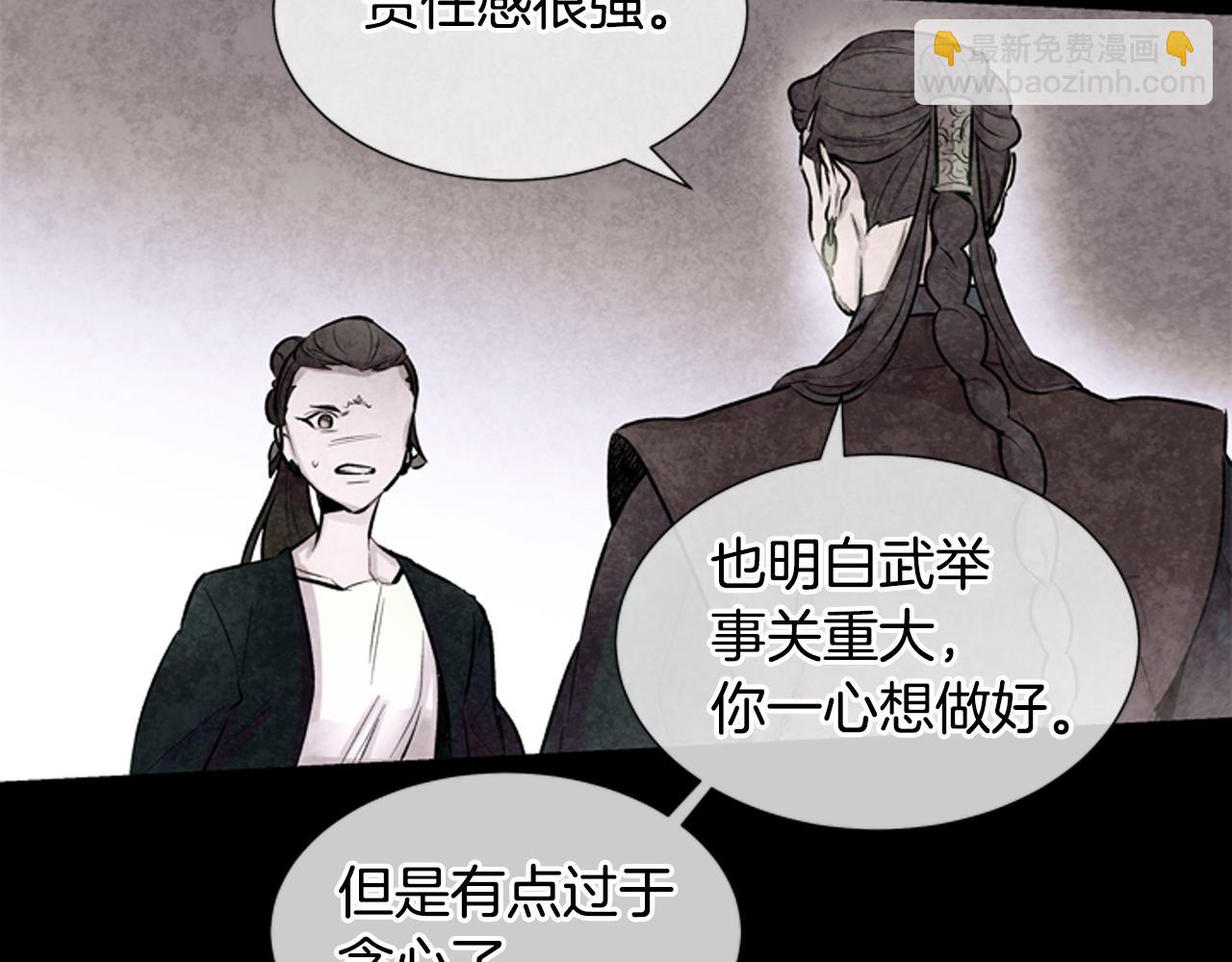 末日少年戰記 - 第23話 我要當純潔之人(2/3) - 3