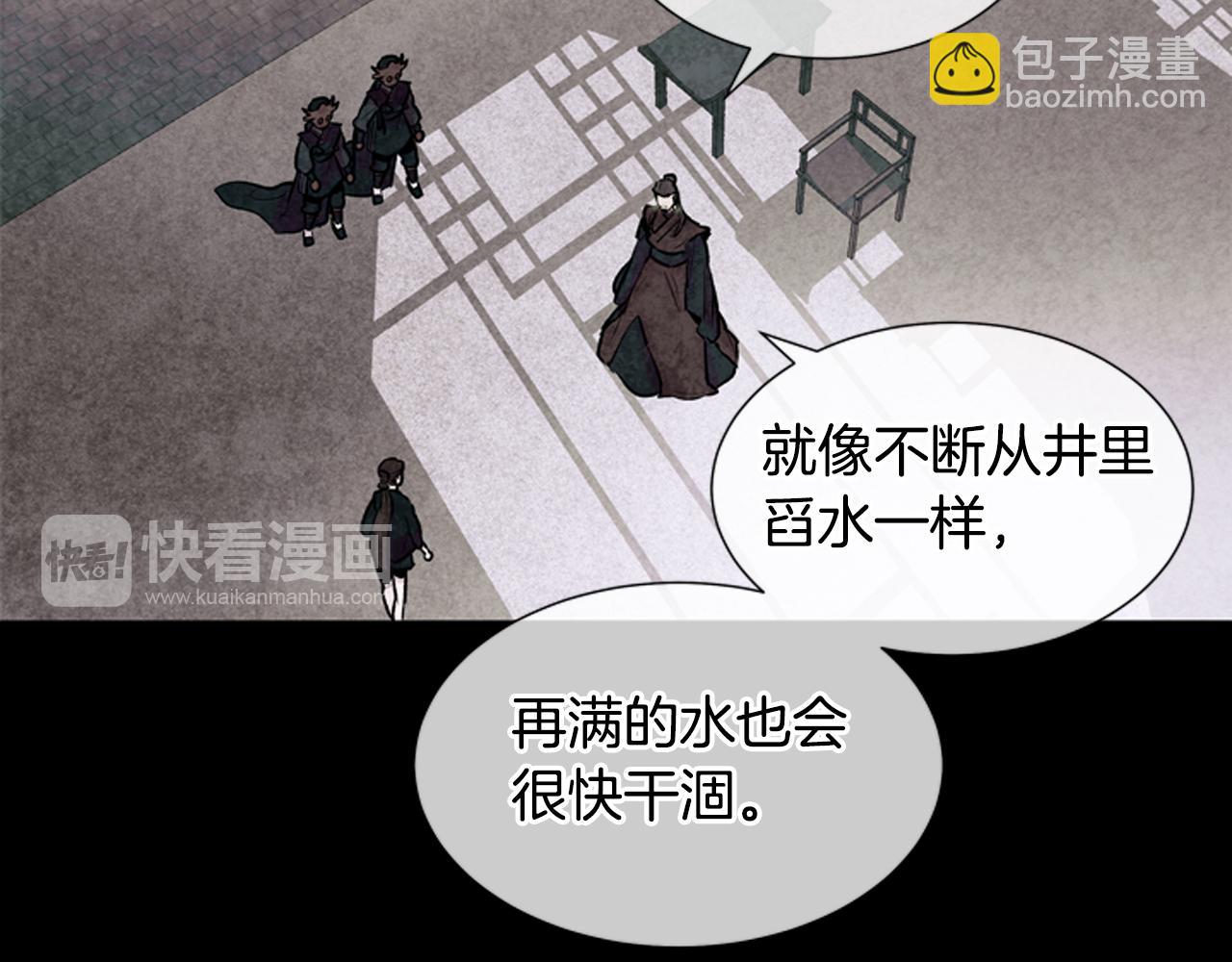 末日少年戰記 - 第23話 我要當純潔之人(2/3) - 8