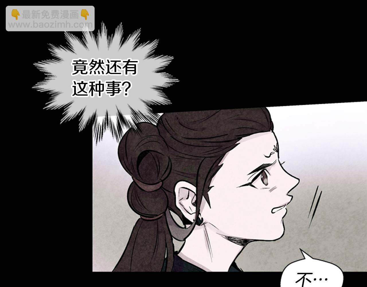 末日少年戰記 - 第23話 我要當純潔之人(2/3) - 1