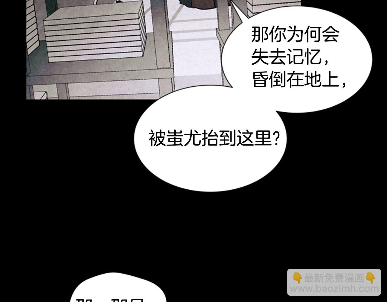 末日少年戰記 - 第23話 我要當純潔之人(2/3) - 3