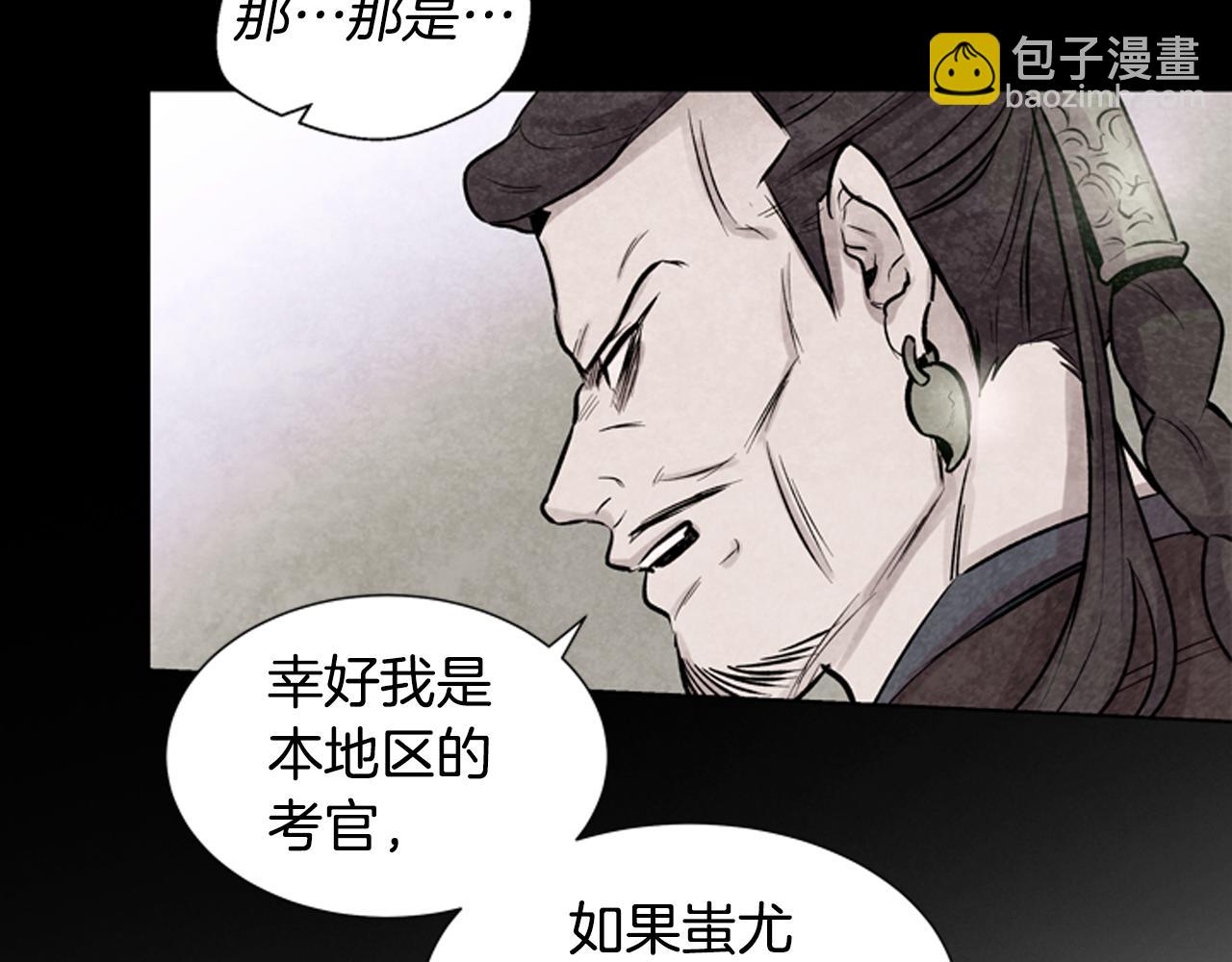 末日少年戰記 - 第23話 我要當純潔之人(2/3) - 4