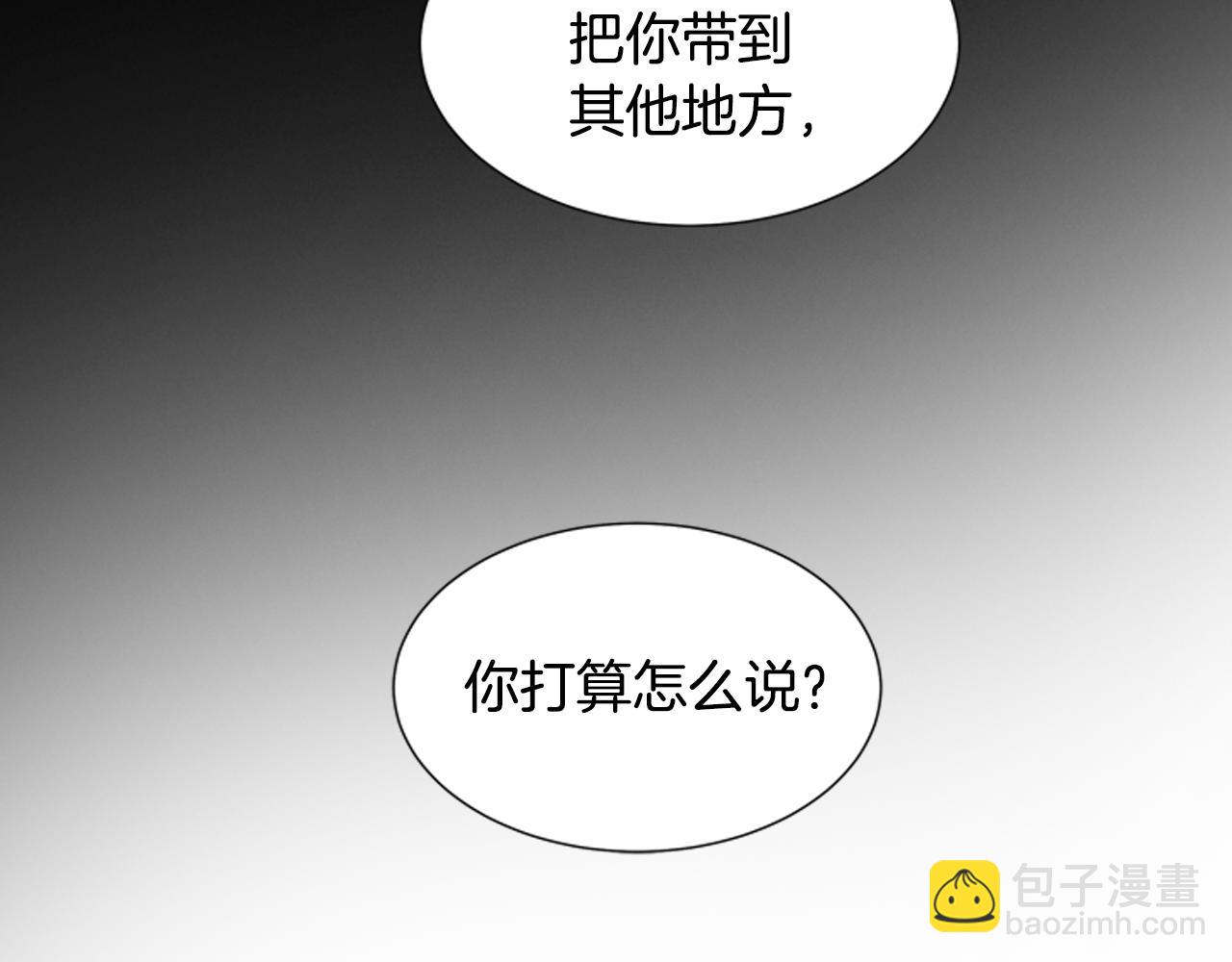 末日少年戰記 - 第23話 我要當純潔之人(2/3) - 5