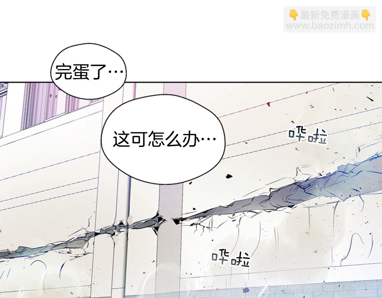 末日少年戰記 - 第23話 我要當純潔之人(1/3) - 7