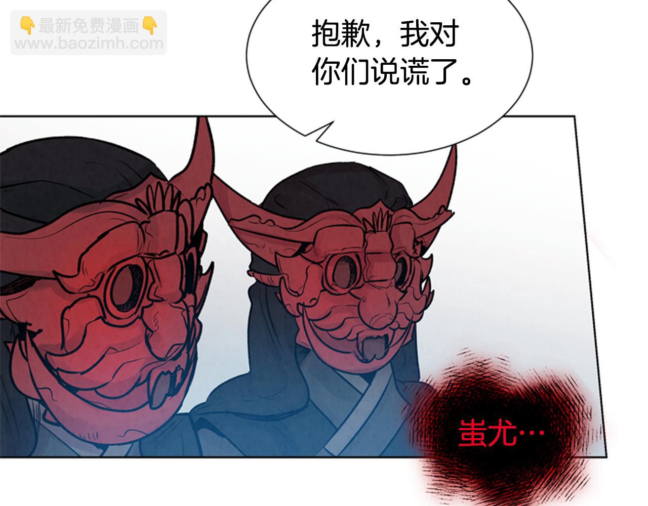 末日少年戰記 - 第23話 我要當純潔之人(2/3) - 1