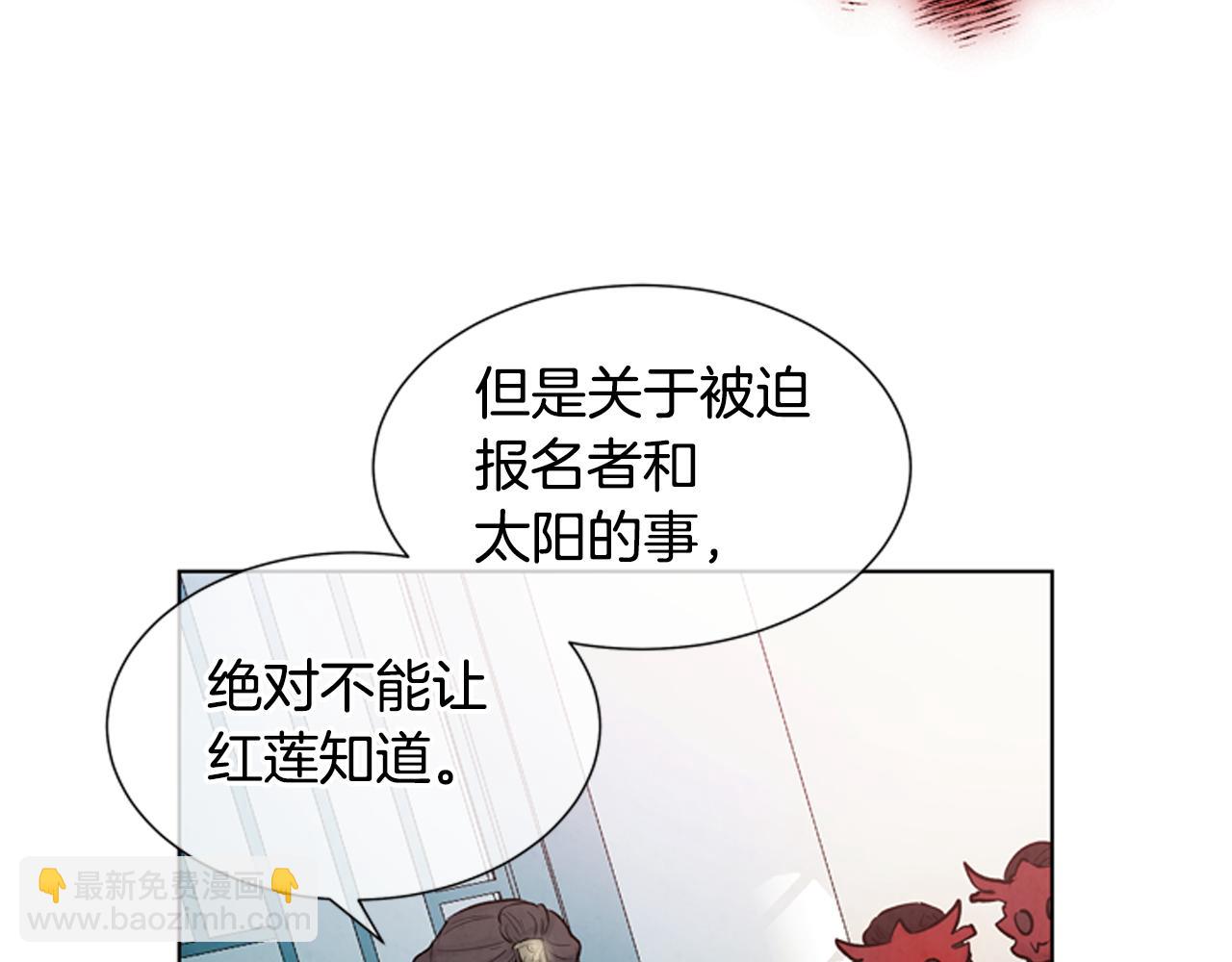 末日少年戰記 - 第23話 我要當純潔之人(2/3) - 2