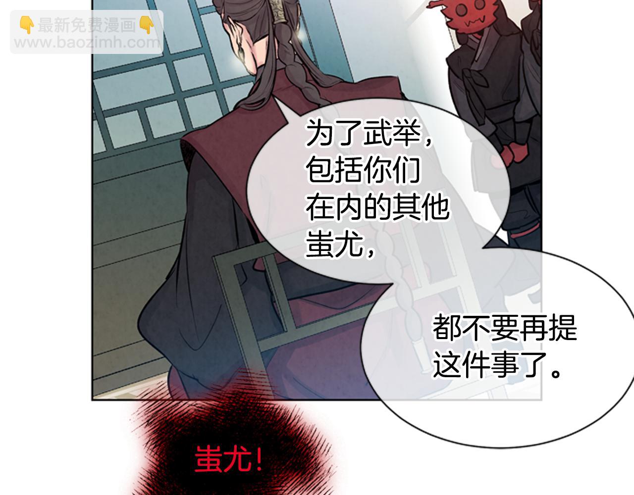 末日少年戰記 - 第23話 我要當純潔之人(2/3) - 3