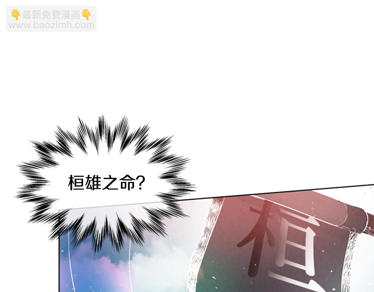 末日少年戰記 - 第23話 我要當純潔之人(2/3) - 6