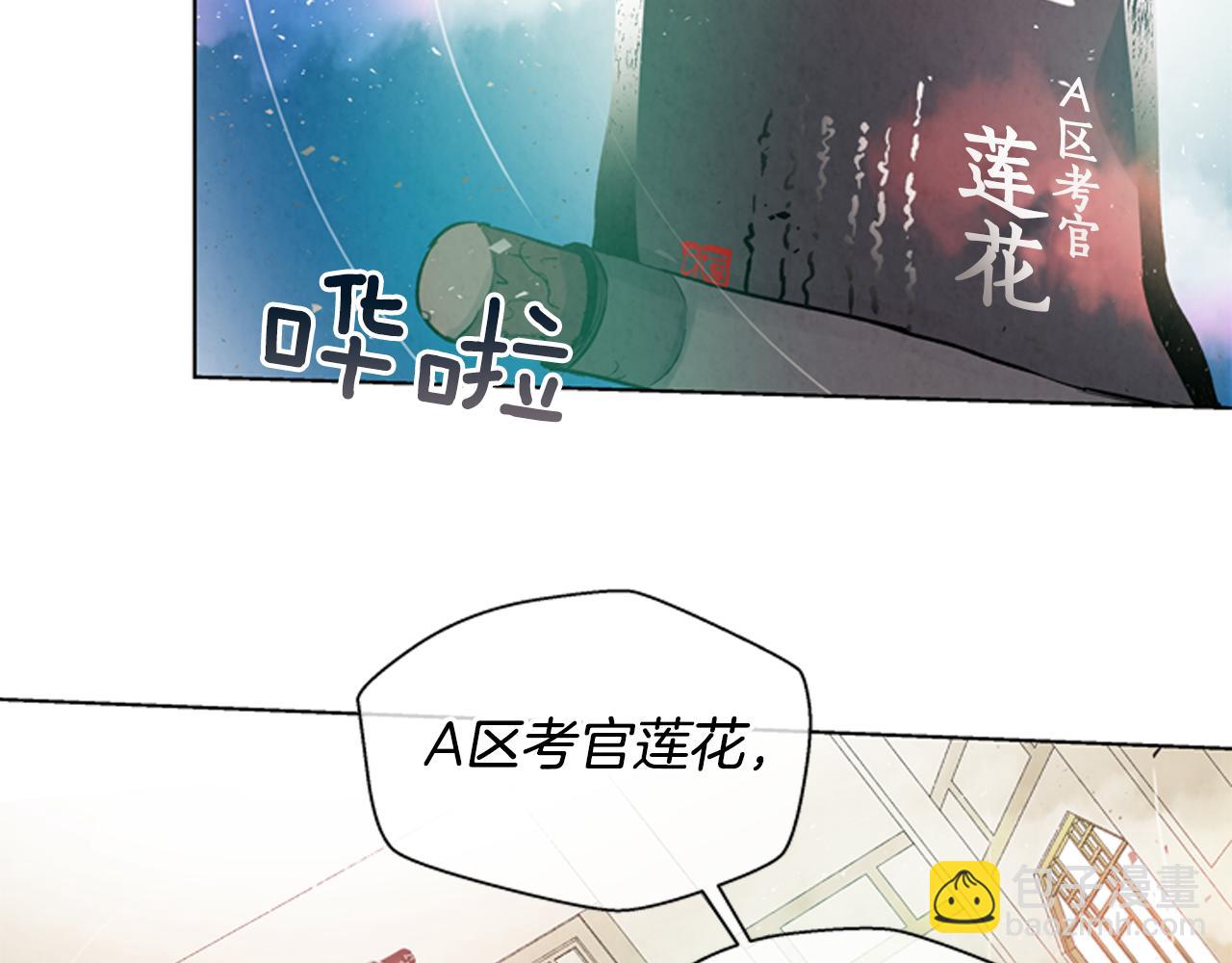 末日少年戰記 - 第23話 我要當純潔之人(2/3) - 7