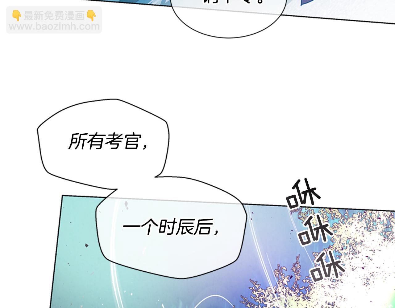 末日少年戰記 - 第23話 我要當純潔之人(2/3) - 1