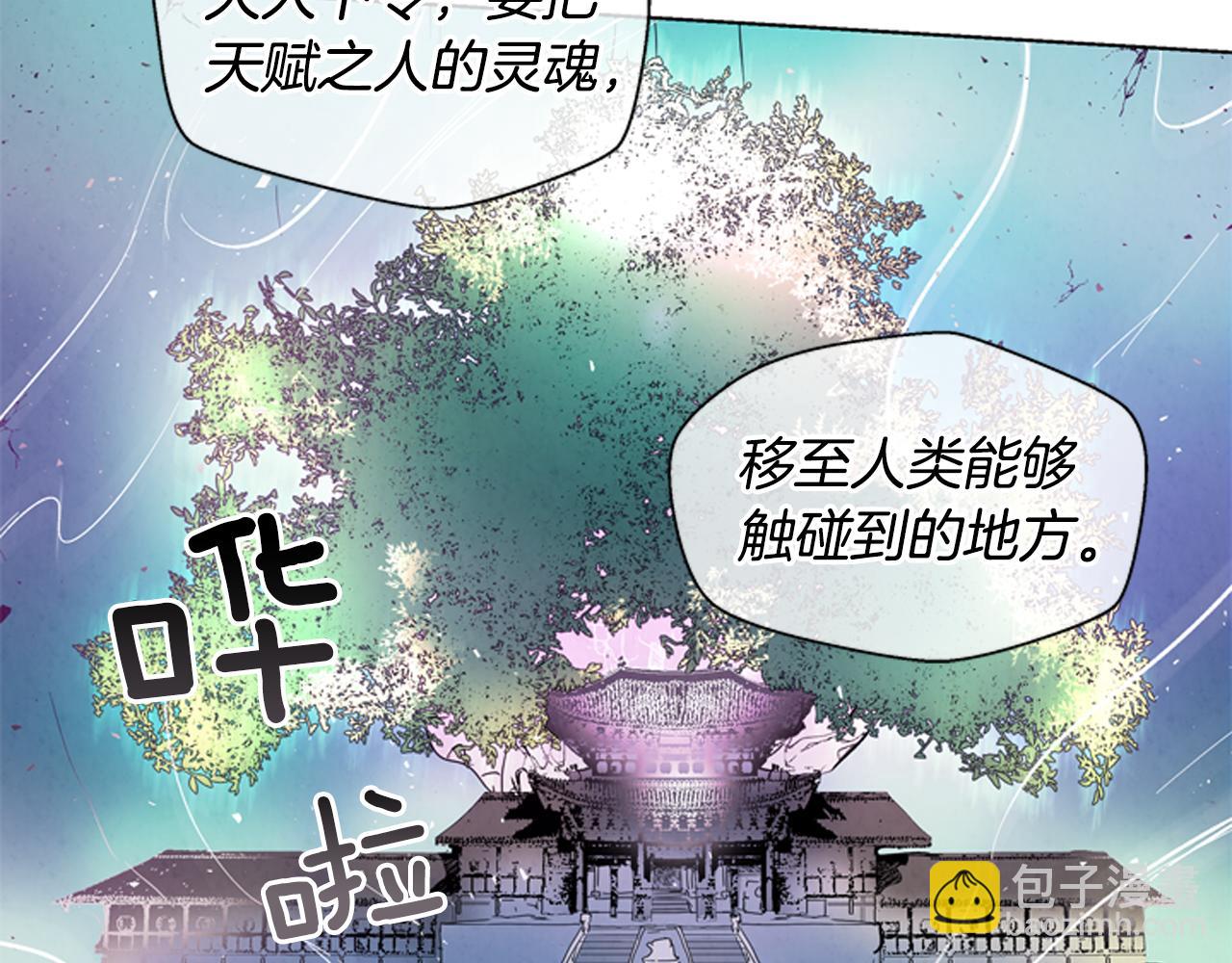 末日少年戰記 - 第23話 我要當純潔之人(2/3) - 3