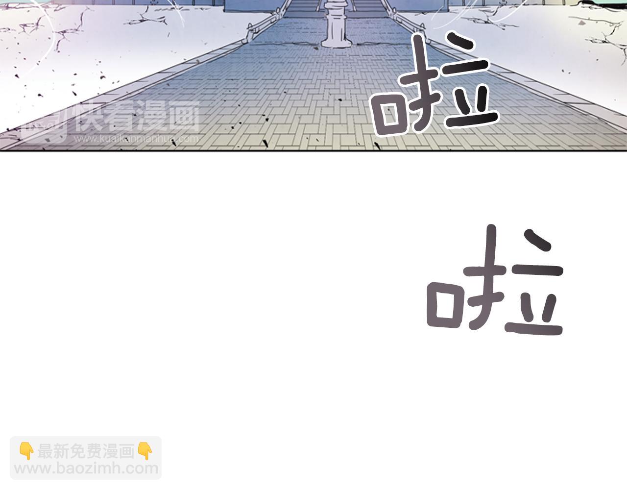 末日少年戰記 - 第23話 我要當純潔之人(2/3) - 4