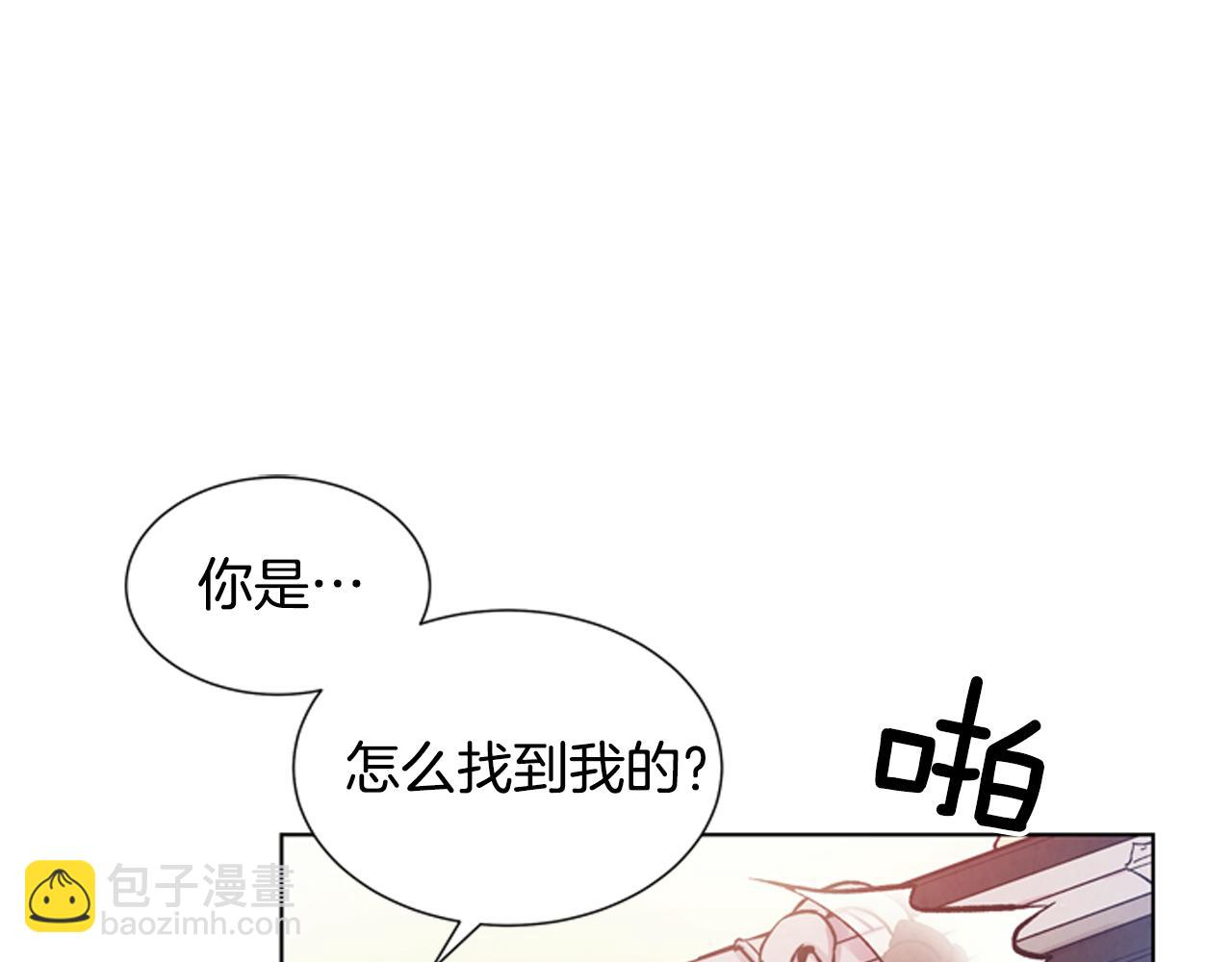 末日少年戰記 - 第23話 我要當純潔之人(2/3) - 6