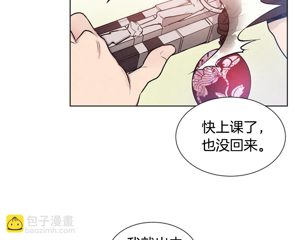 末日少年戰記 - 第23話 我要當純潔之人(2/3) - 7