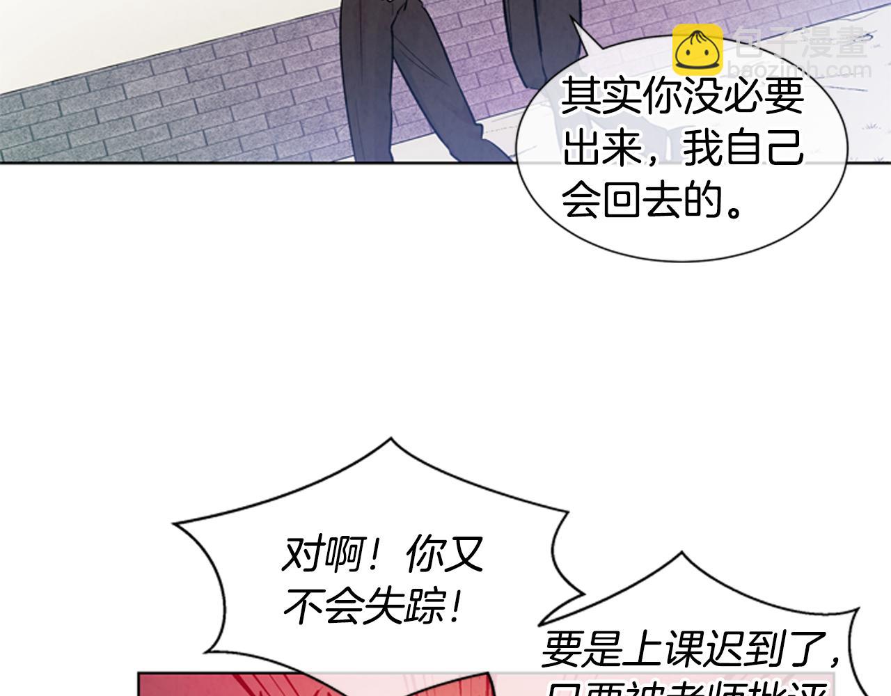 末日少年戰記 - 第23話 我要當純潔之人(2/3) - 1