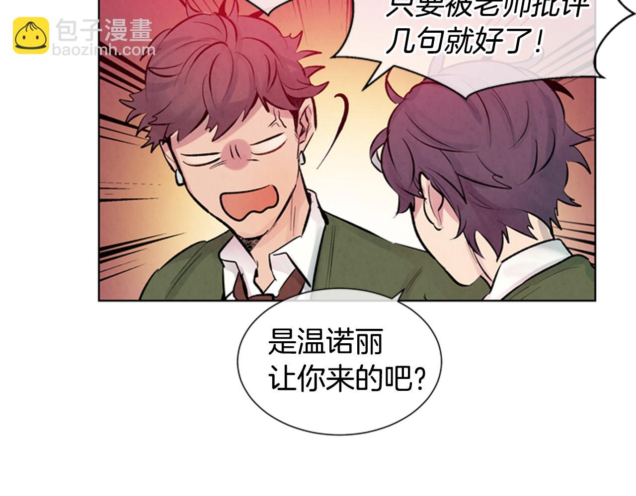 末日少年戰記 - 第23話 我要當純潔之人(2/3) - 2