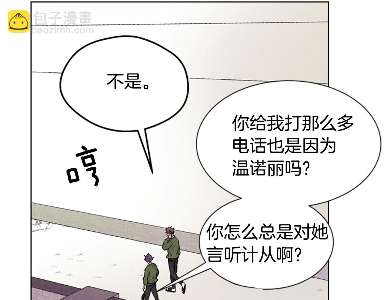 末日少年戰記 - 第23話 我要當純潔之人(2/3) - 4