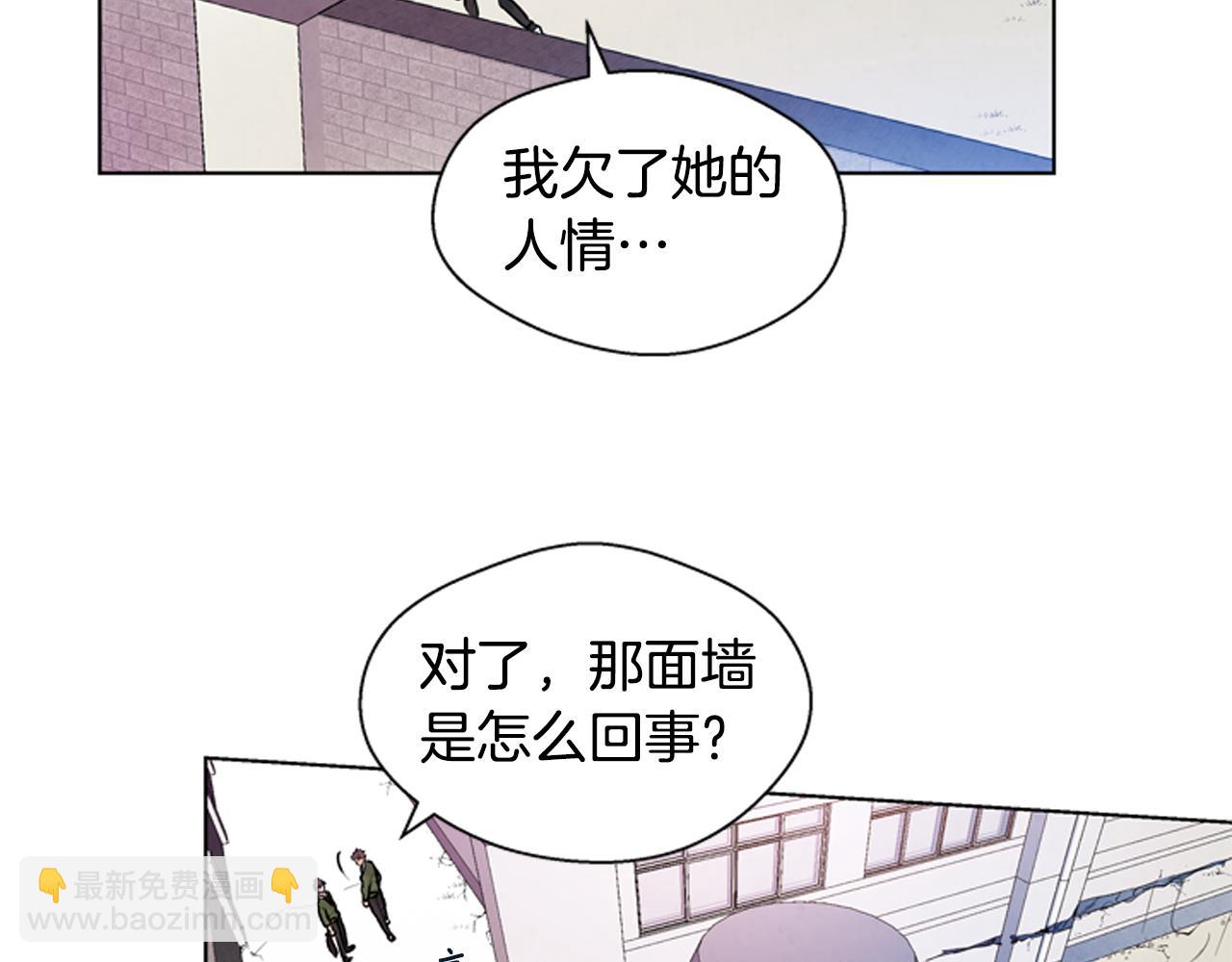 末日少年戰記 - 第23話 我要當純潔之人(2/3) - 5