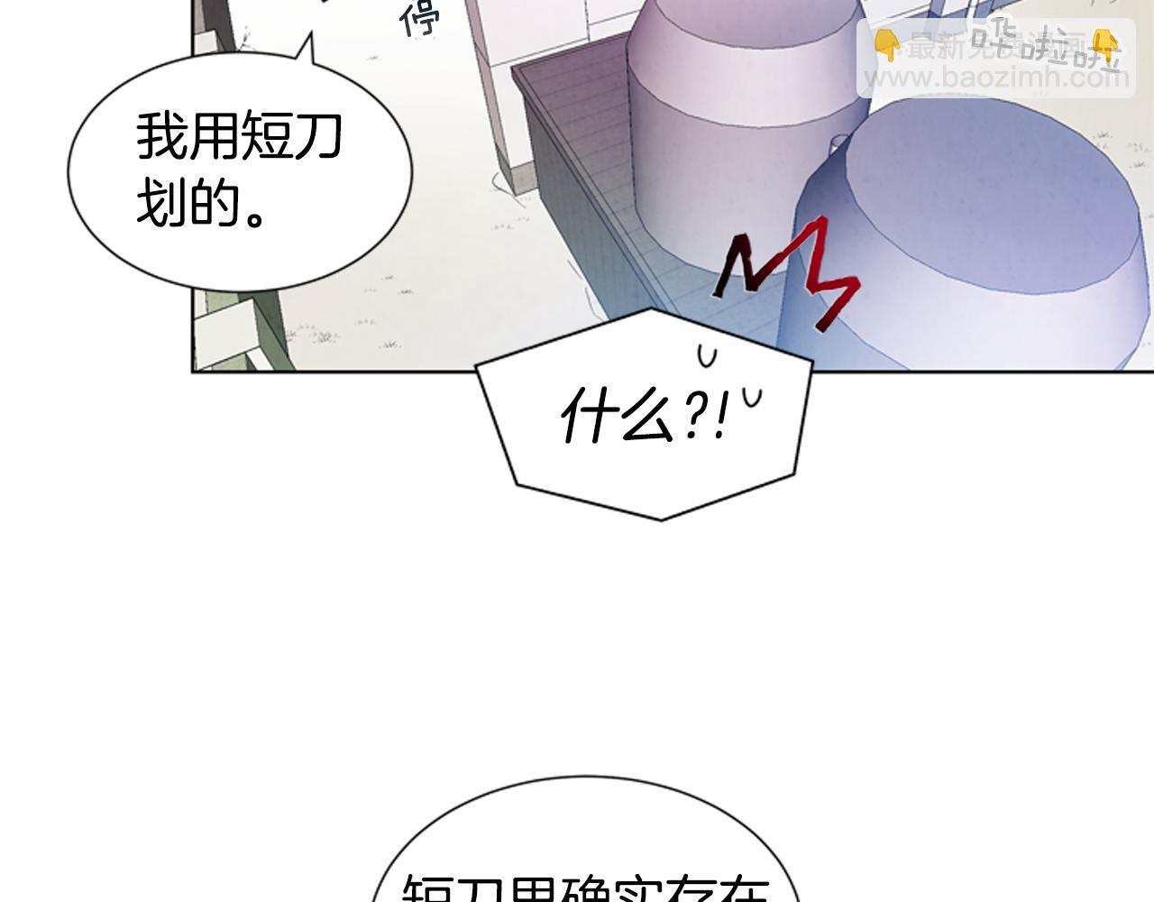 末日少年戰記 - 第23話 我要當純潔之人(2/3) - 6