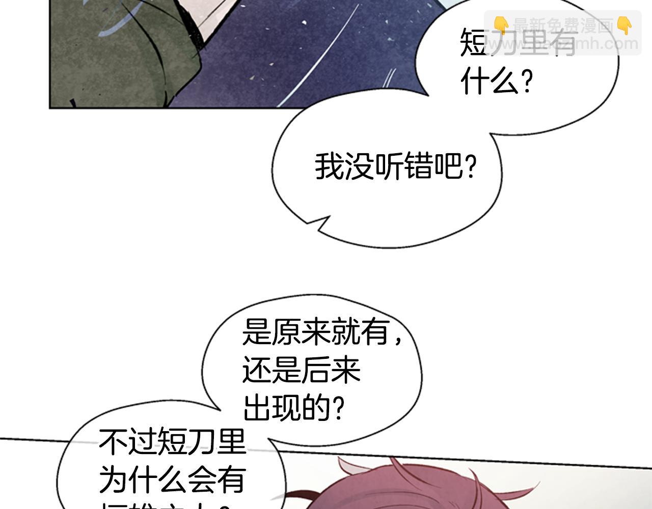 末日少年戰記 - 第23話 我要當純潔之人(2/3) - 8