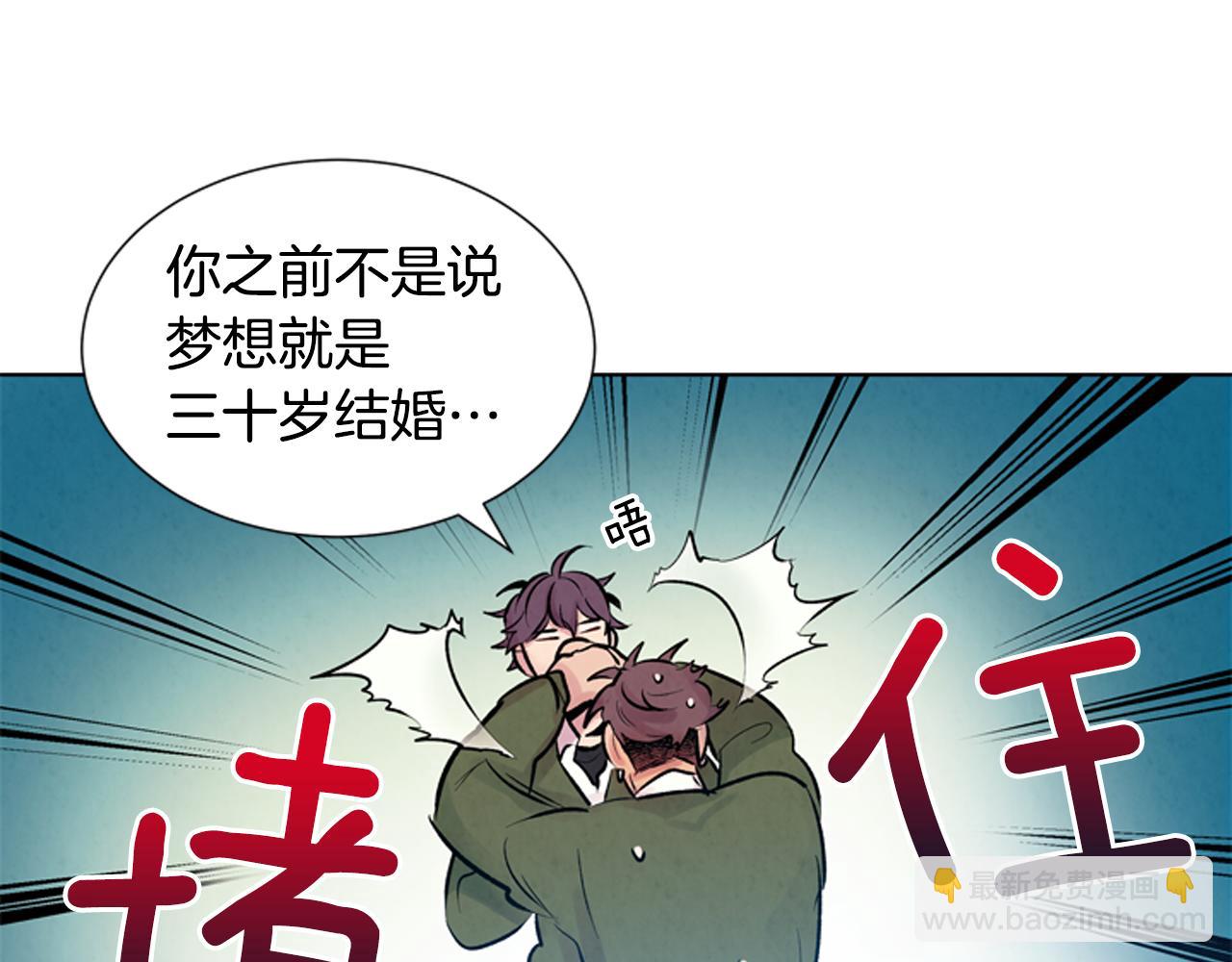 末日少年戰記 - 第23話 我要當純潔之人(2/3) - 4