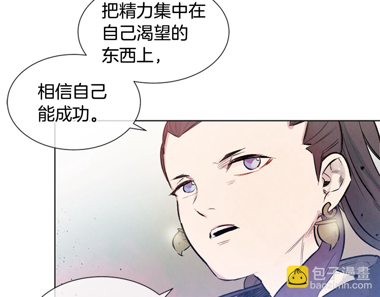 末日少年戰記 - 第25話 不要懷疑自己(1/3) - 3