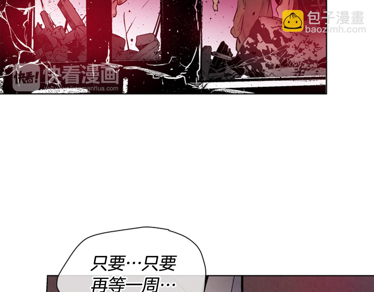 末日少年戰記 - 第25話 不要懷疑自己(3/3) - 4