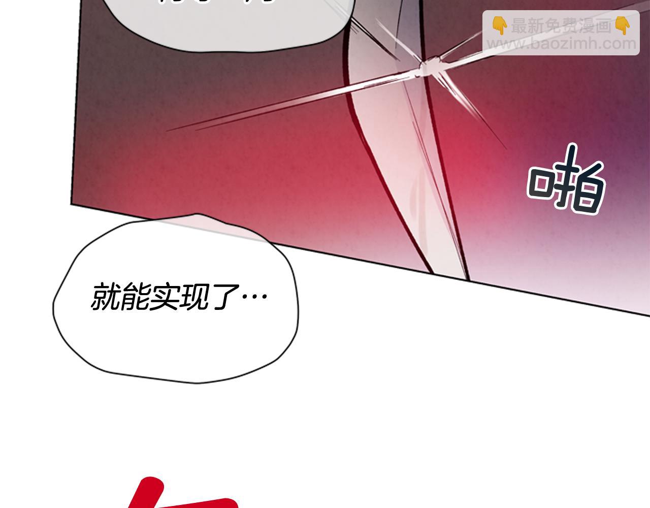 末日少年戰記 - 第25話 不要懷疑自己(3/3) - 5