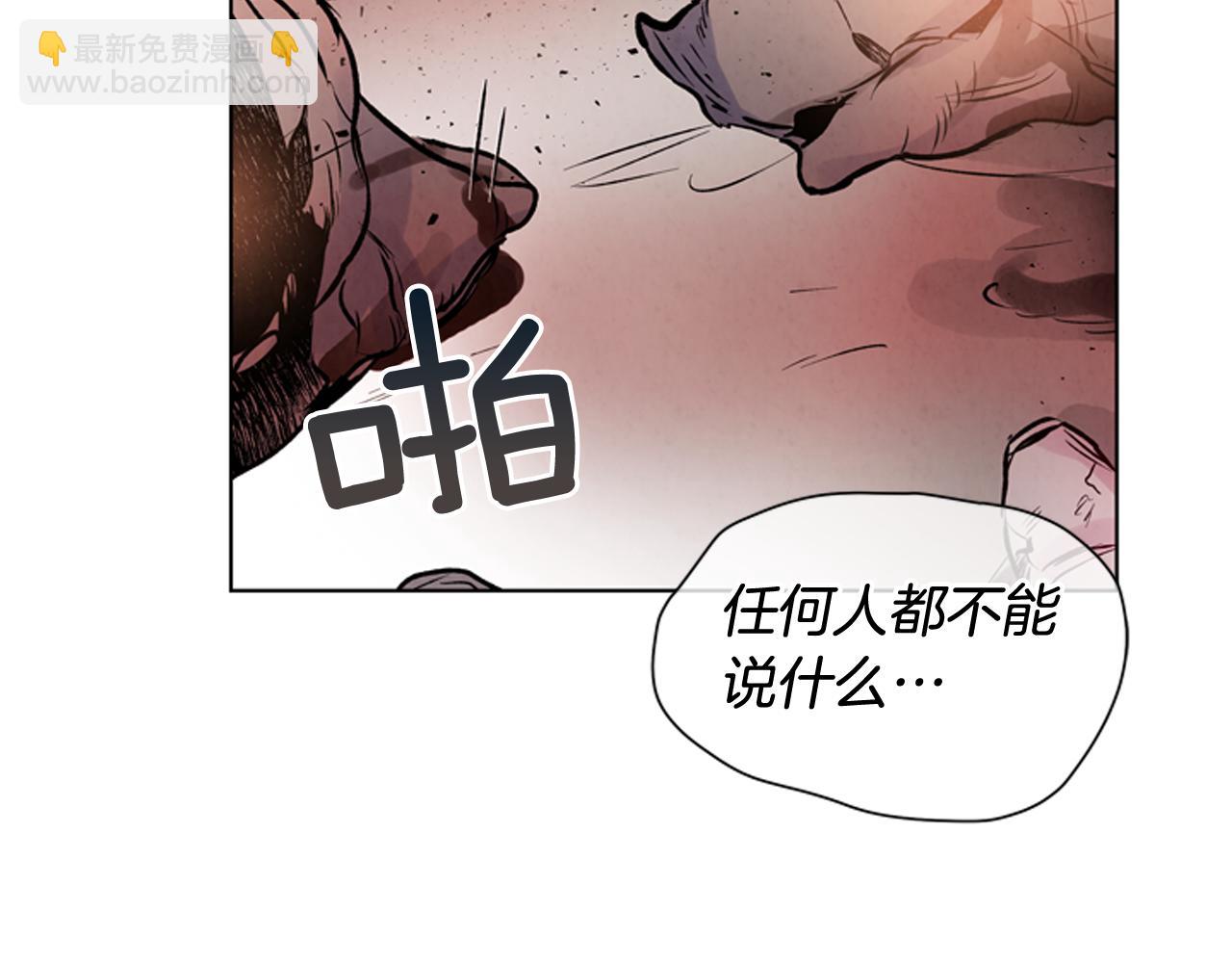 末日少年戰記 - 第25話 不要懷疑自己(3/3) - 3