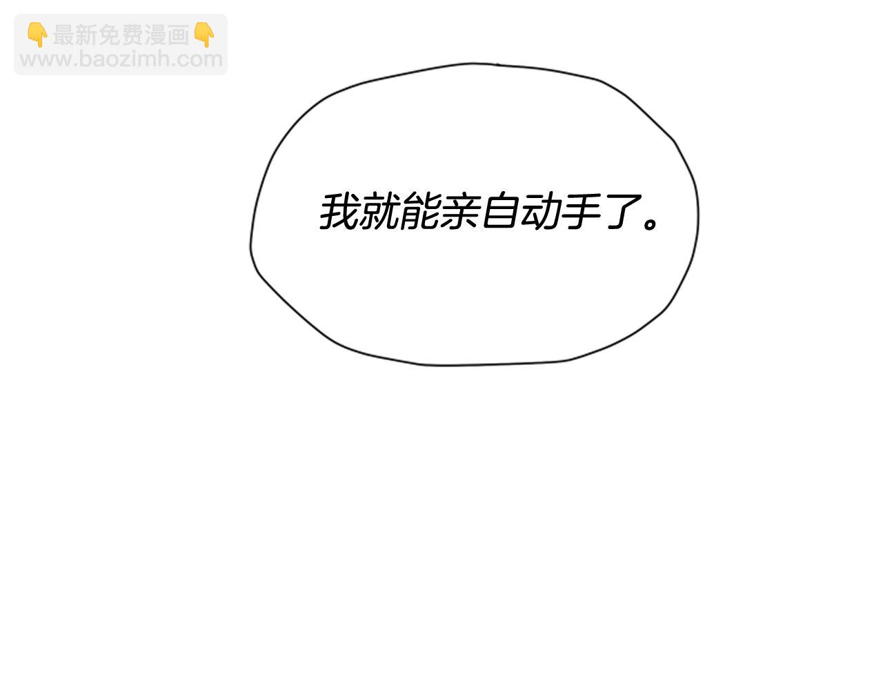 末日少年戰記 - 第25話 不要懷疑自己(3/3) - 2