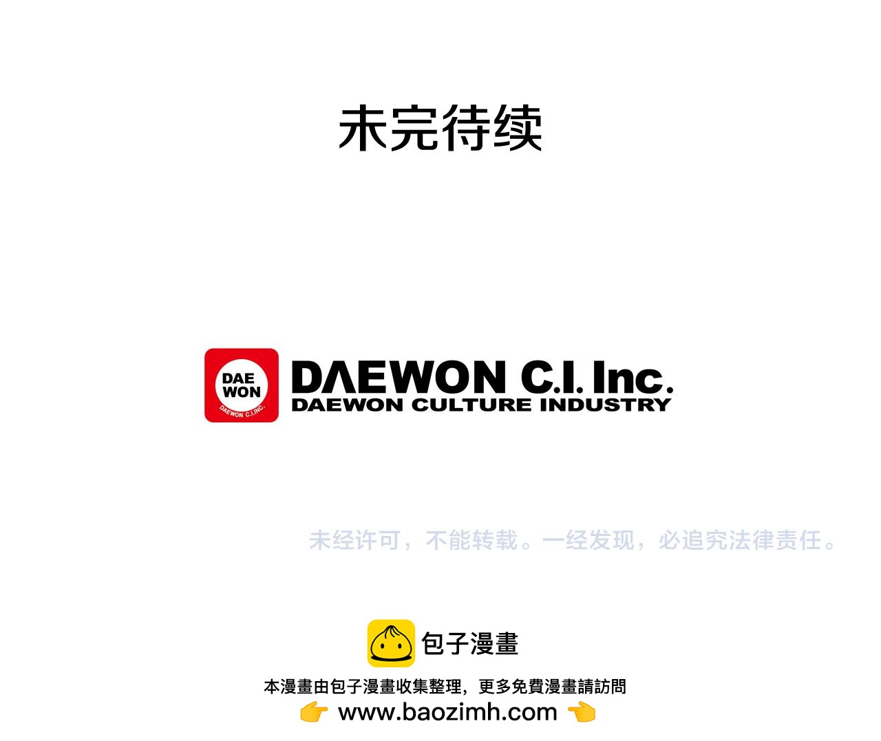 末日少年戰記 - 第25話 不要懷疑自己(3/3) - 3