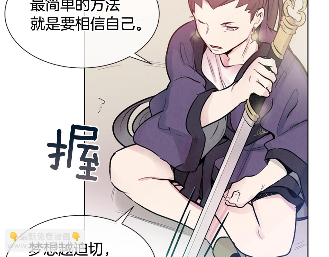 末日少年戰記 - 第25話 不要懷疑自己(1/3) - 6