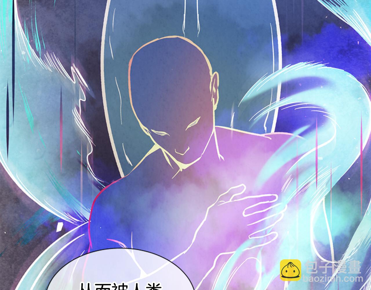 末日少年戰記 - 第25話 不要懷疑自己(1/3) - 3