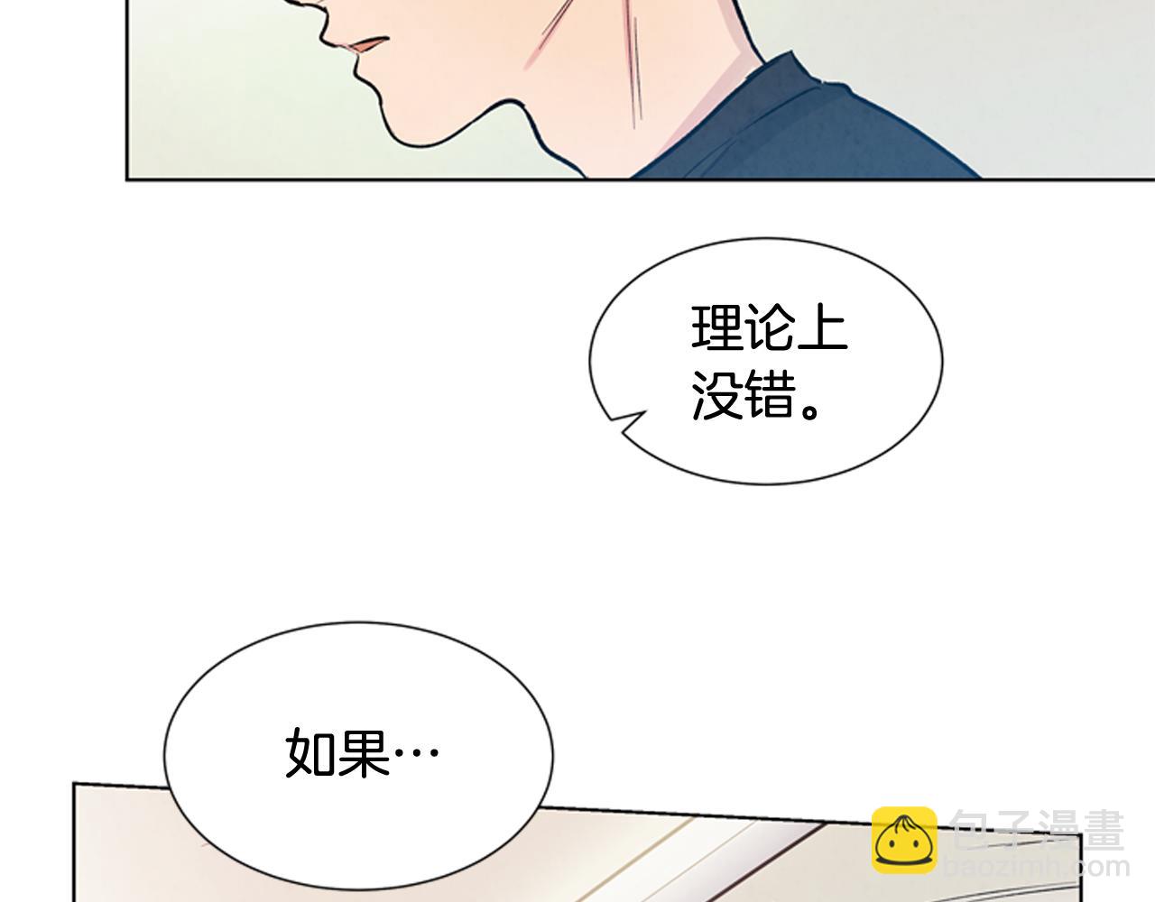 末日少年戰記 - 第25話 不要懷疑自己(1/3) - 3